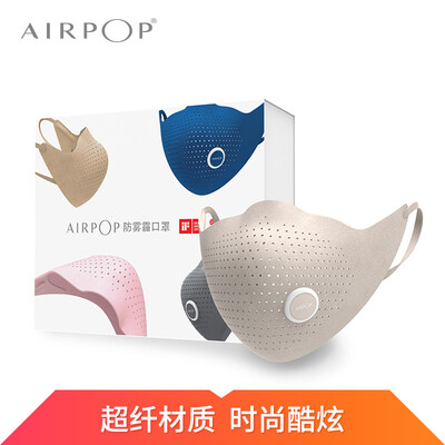 

AIRPOP millet ecological chain microfiber fashion PM25 dustproof anti-flower powder anti-fog anti-vehicle exhaust protective mask men&women models natural rice