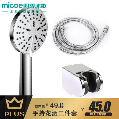 

Four Seasons Muge MICOE HS-12-1D Handheld Shower Set of Three