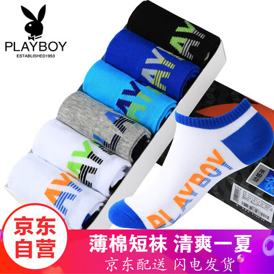 

Playboy socks mens fine cotton boat socks mens socks dynamic low to help sports invisible socks shallow mouth short tube cotton socks socks 6 pairs of mixed color 26-28cm