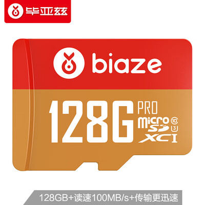 

BIAZE 128GB memory card Class10 high speed TF card Micro SD card driving recorder memory card Jingdong JOY Commemorative Edition - TF128