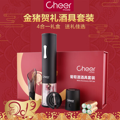 

Year of the Pig Set Cheer Kyle Electric Wine Opener Set Wine Automatic Opener Opener 4 in 1 Wine New Year Gift Box Set QTP1679C