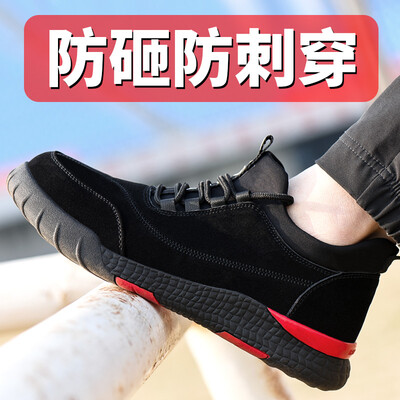 

Blue gull shield labor insurance shoes mens lightweight breathable anti-smashing anti-piercing steel Baotou Kevlar midsole wear tendon bottom anti-skid protection function 8185 black 44