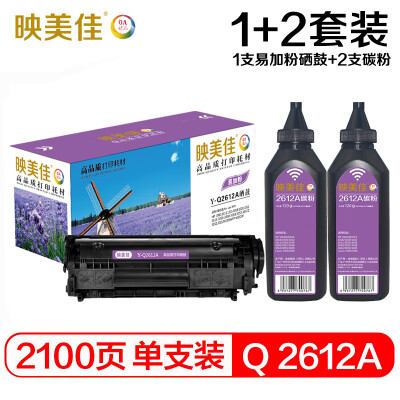 

Yingmeijia Q2612A toner cartridge easy to add powder toner set for HP HP12A 1020 M1005 1010 1015 1018 1022 3015 3020 1319f Canon 303