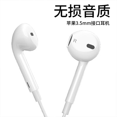 

Caperden Apple mobile phone earphones earphone wired remote control headset for Apple iPhone566plus 35mm round hole plug white