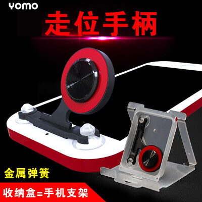 

Two-piece YOMO mobile game handle rocker positioner position handle rocker handle king glory to stimulate the battlefield to eat chicken artifact Apple Andrews universal - red