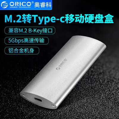 

ORICO M2NGFF to Type-C all-aluminum SSD solid state mobile hard disk box support M2 2242228022302260 M2D-C3