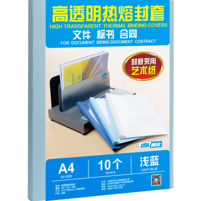 

DSB high transparent hot melt envelope A4 light blue 2mm back width bound 20 pages 10 packs of art paper cover plastic cover