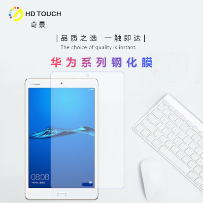 

HD TOUCH Hua Jing Huawei M5 Pro 108-inch tempered film anti-Blu-ray full screen protection film HD explosion-proof anti-fingerprint 25D arc edge 033mm