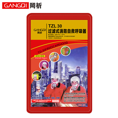 

Gangqi Gangqi gas mask filter self-rescue breathing apparatus consumer&commercial fire escape self-rescue smoke mask car hotel fire emergency first aid mask