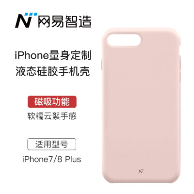 

Netease strictly selects Netease to create cloud-sensitive magnetic mobile phone case liquid silicone anti-fall all-inclusive shell protector for iPhone 7Plus8Plus