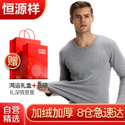 

Hengyuanxiang thermal underwear mens thick section plus velvet large size Qiuyi Qiuku mens underwear set light gray  185110