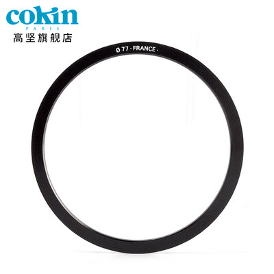 

France Gaojian conkin P series ring cover 48-82mm square insert SLR filter 77mm ring