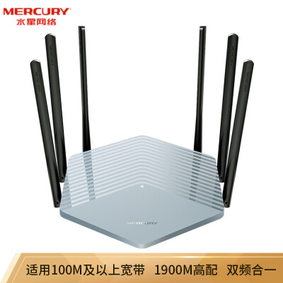 

Mercury MERCURY D19G 1900M dual Gigabit wireless router high-speed dual-band wifi wireless home wall game routing 5G dual-band intelligent wireless routing