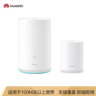 

Huawei router Q2 Pro 1 mother 1 child distributed child routing full Gigabit self-developing chip 5G dual-band intelli