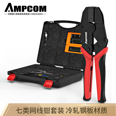 

AMPCOM cable clamp multi-tool kit seven network cable clamp set 788 engineering version 7 crystal head stripping knife set crimping tool set AM-788A