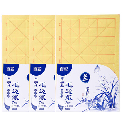 

True color TRUECOLOR writing brush calligraphy practice paper edging paper 8K15 H3123
