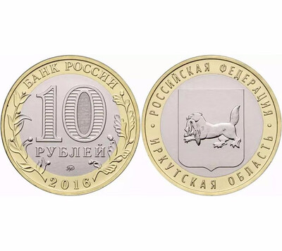 

27MM Irkutsk Oblast Commemorative Coins Russia 2016