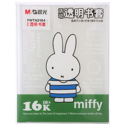 

Morning light &G stationery Miffy series 16K10 non-slip book cover book cover transparent PP material book cover FWTN2104