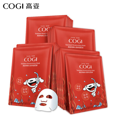 

High COGI seaweed hydrating mask 25ml20 piece hydrating long-lasting lock water men&women mask set JOY custom version