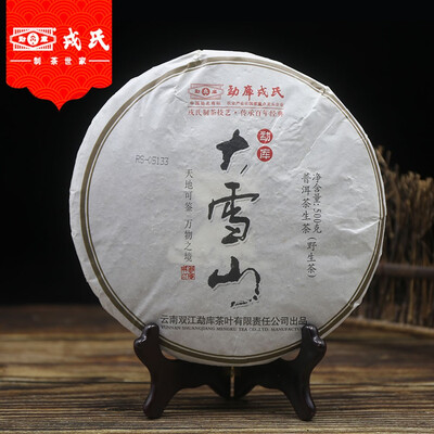 

Mengku Rongshi 2013 Sheng Tea "Big Snow Mountain" Raw Puer Cake 500g