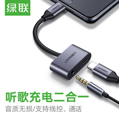 

Green Union Type-C adapter 35mm headphone audio cable listening song charging line two in one Android phone converter for Huawei P20 millet 6 nuts Pro2 50596