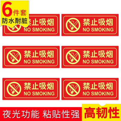 

Interesting banned smoking Chinese&English graphic version 6 sets of luminous wall stickers signs prohibiting fireworks no smoking warning signs