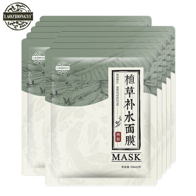 

Old Chinese medicine plant grass hydrating mask 10 pieces of men&women hyaluronic acid silk disposable mask natural herbal moisturizing shrink pores brighten skin color lasting lock water new&old random