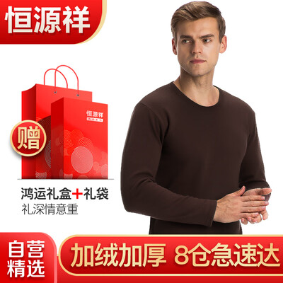 

Hengyuanxiang thermal underwear mens thick section plus velvet large size Qiuyi Qiuku mens underwear set coffee L 17095