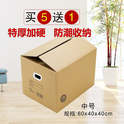 

FJJIAMEI moving carton has buckle 604040 5 pieces gift 1 total 6 medium carton package express luggage storage box storage box storage storage box packaging carton