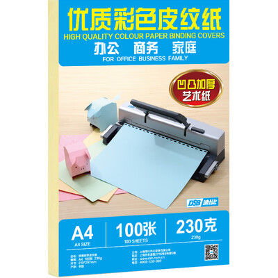 

DSB high quality leather paper A4 230g color cardboard paper book cover paper cover paper cloud paper handmade paper 100 sheets bag beige