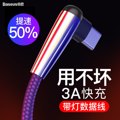 

Best value Type-C data line mobile phone charger line 3A fast charge game with light elbow data line for Huawei P20Samsung millet 8vivo nexoppoR17 1 meter blue