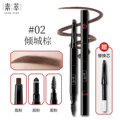 

Succe new moon Emei three-in-one eyebrow pencil 03 light fog coffee eyebrow powder waterproof&sweat is not easy to decolorize not blooming natural long-la