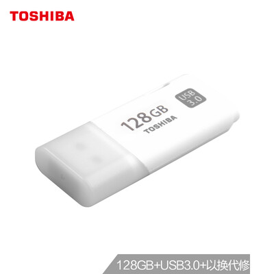 

Toshiba TOSHIBA 128GB USB30 U disk U301 classic series white original granules fashion elegant business high-speed car U disk