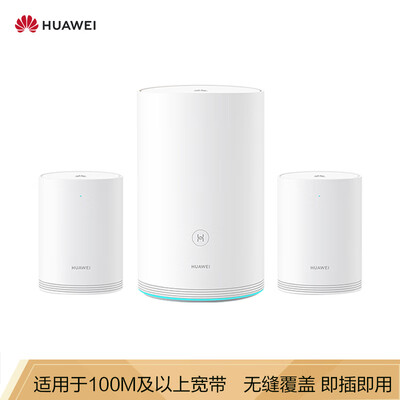 

Huawei router Q2 Pro 1 mother 2 distributed child routing full Gigabit self-developing chip 5G dual-band intelligent w