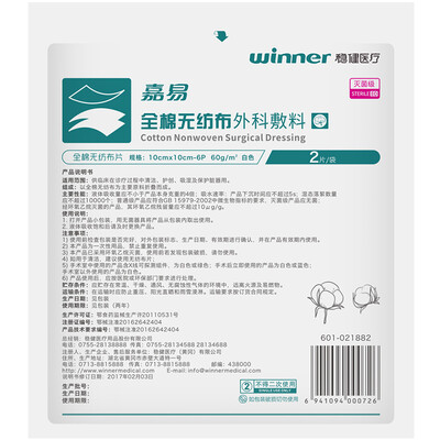 

Steady Winner gauze piece cotton non-woven surgical dressing wound care cleaning designer moisture-absorbing gauze block 10cmx10cm 2 pieces bag