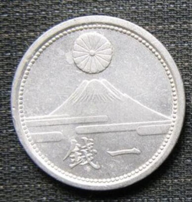 

16mm Fujiyama Mount Fuji 1941-1943 Empire Of Japan WW21 Sen Coin Used Condition Random Year