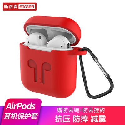 

Stieger apple airpods protective cover wireless Bluetooth headset set silicone protective sleeve drop-proof storage box anti-lost hook accessories red