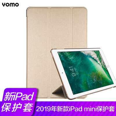 

YOYO YOMO Apple new iPad mini5 protective cover 2019 new ipadmini5 flat protective shell 79 inches thin&thin anti-fall tri-