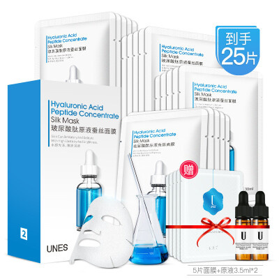 

Youlis hyaluronic acid peptide liquid silk mask 20 pieces mask female deep hydrating moisturizing firming brightening complexion men&women mask stickers