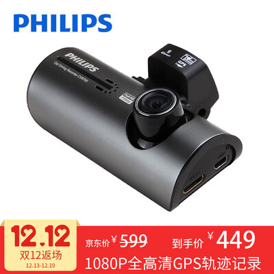 

Philips PHILIPS CVR700 driving recorder gravity sensing emergency video GPS tracking automatic synchronization satellite time full HD 1080P