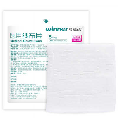 

Winner Medical gauze piece treatment wound wound care skim gauze 7575cm 5 pieces bag 12 bags box