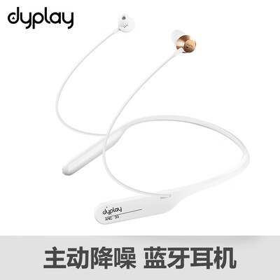 

Dyplay ANC30 active noise reduction Bluetooth headset sports fitness headphones in-ear neck hanging headphones noise reduction headset