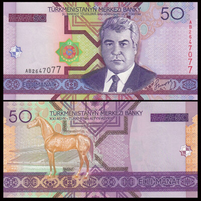 

Turkmenistan Fifty Manat Banknote 2005