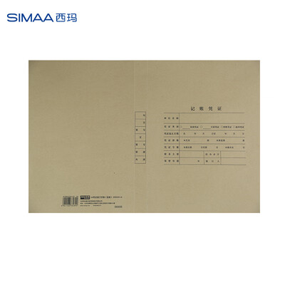

UFDA A4 voucher cover vertical version integrated 25 sheets thick 150g21229924mmA4 specifications voucher reimbursement paste document cover Z010129-N