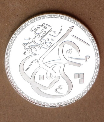 

40MM Silver Plated Islamic Calligraphy 5