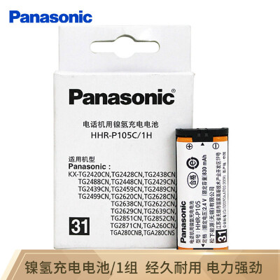 

Panasonic P105 Ni-MH rechargeable battery pack 1 set 830mAh24V for cordless telephone sub-machine P105C1H