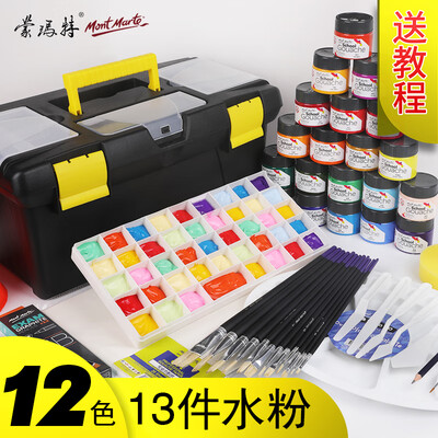 

Australia Montmartre Mont Marte gouache paint set 12 color 100ML art tool set gouache beginner paper pen color 13 piece set SF12s13jt-1