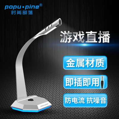 

Fashion tribe K3S computer microphone microphone desktop notebook game voice desktop conference capacitor anchor live eat chicken 35 standard version of the month silver