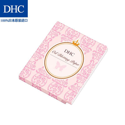 

DHC Butterfish oil-absorbing paper portable 65100mm100 oil control makeup refreshing makeup portable oily skin