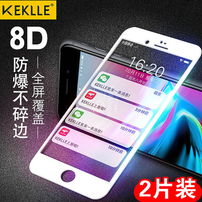 

KEKLLE 2 pieces Apple 78 tempered film iphone78 full screen coverage HD explosion-proof mobile phone glass film 3D anti-fingerprint protection film full screen white
